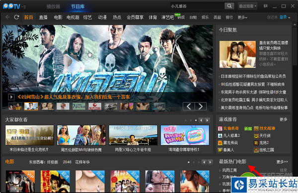 pptv怎么看不了?