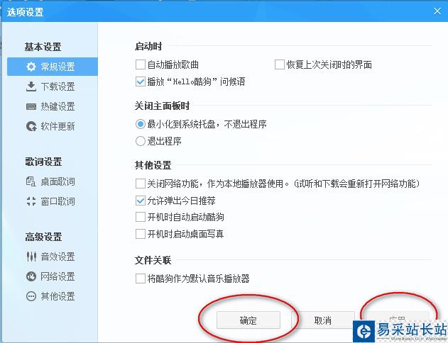 酷狗音樂歌詞怎么改顏色 酷狗音樂歌詞字體顏色自定義