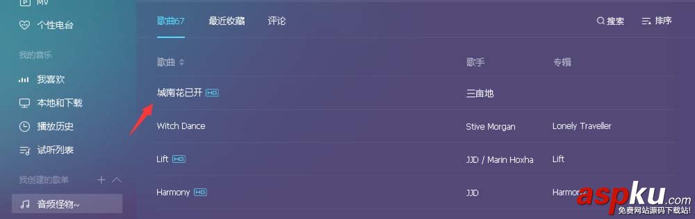 qq音樂,歌單