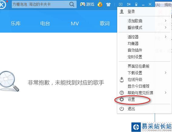 酷狗音樂歌詞怎么改顏色 酷狗音樂歌詞字體顏色自定義