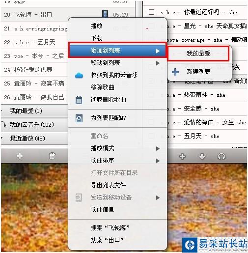 酷狗如何把試聽的歌存到電腦
