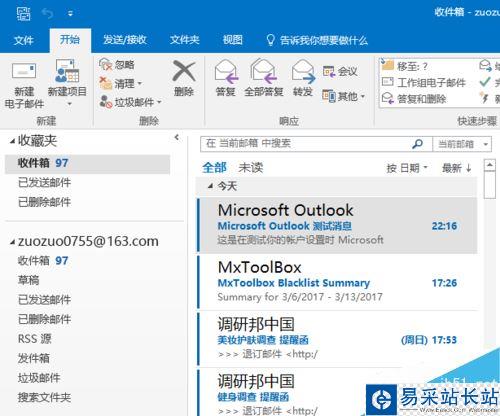 outlook2016怎么添加郵箱賬戶?outlook2016添加郵箱賬戶教程