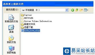 天天動聽導(dǎo)入本地歌曲的圖文步驟