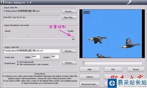 Video Enhancer軟件去除視頻馬賽克的詳細介紹