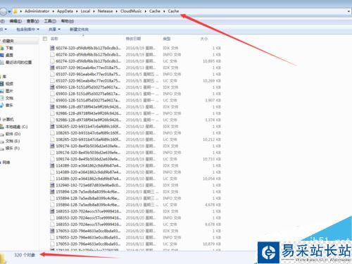 網(wǎng)易云音樂歌曲緩存文件在哪?如何更改緩存目錄?