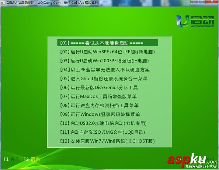 u啟動u盤啟動盤制作工具uefi版使用詳細(xì)圖文教程 u啟動,u盤啟動盤