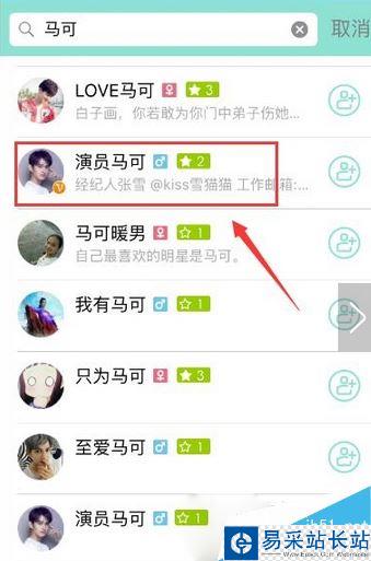 一直播回放怎么看 一直播看重播視頻方法3
