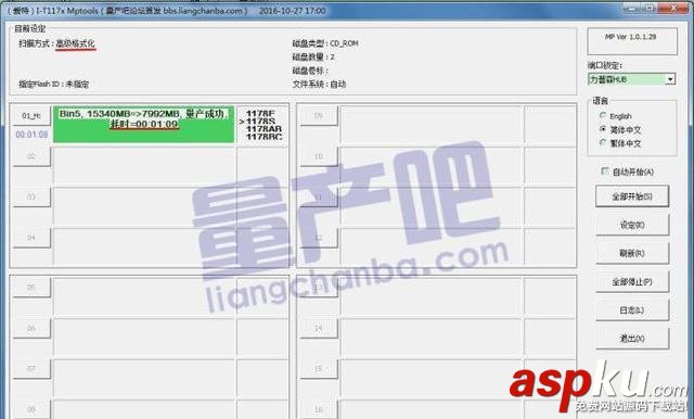 一芯FC1178BC主控16G U盤量產教程 FC1178BC,U盤量產