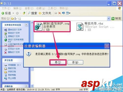 U盤無法操作提示磁盤被寫保護的三種去掉的方法 u盤提示磁盤寫保護,u盤提示磁盤被寫保護,u盤提示沒有磁盤