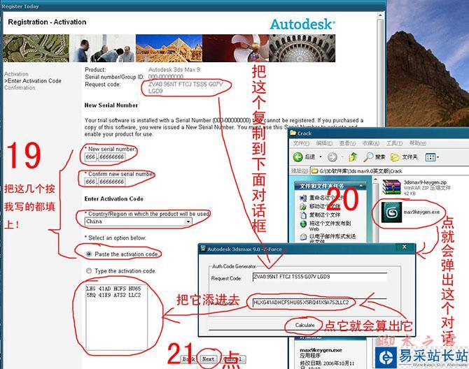 3dmax9.0【3dsmax9.0】官方英文版安裝圖文教程、破解注冊方法-15