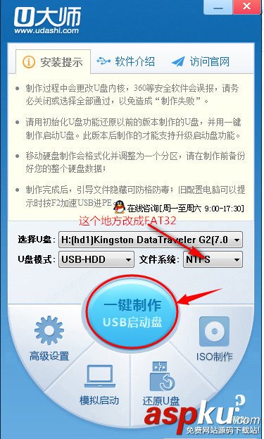 u大師U盤啟動盤制作失敗的解決方法介紹 u大師,U盤啟動盤,制作失敗