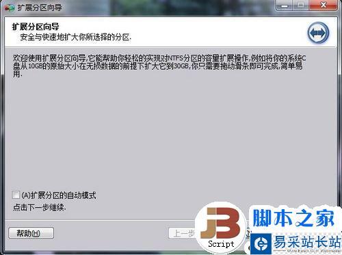 PQ分區魔術師已過時？分區助手無損分區教程