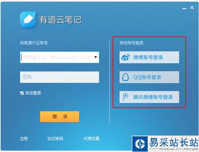 有道云筆記保存網(wǎng)頁的步驟