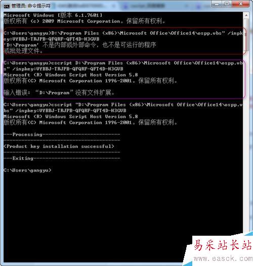 office 2010激活錯誤代碼0X8007000D如何解決？