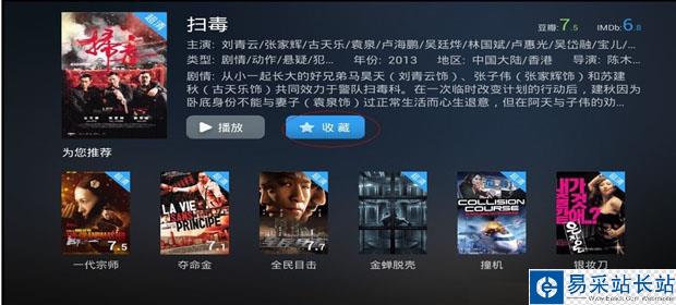 迅雷影音tv版怎么用?