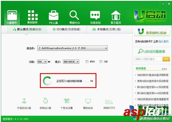 u啟動怎么用?U啟動U盤啟動盤制作工具使用教程 u啟動,U盤啟動盤