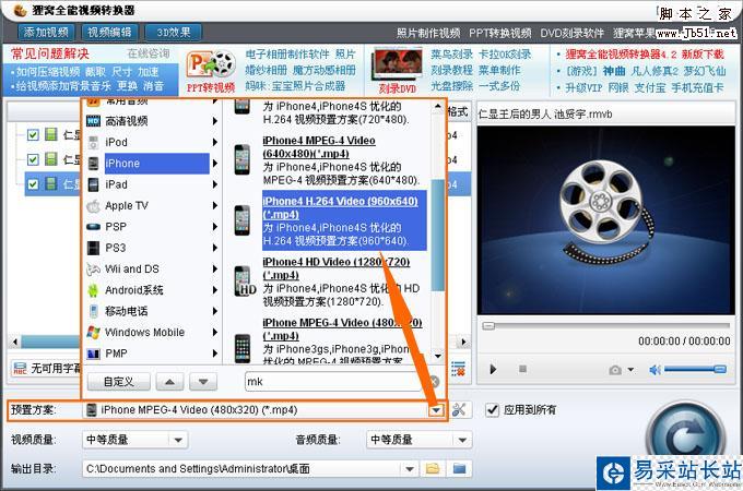 視頻格式轉換器怎么轉換蘋果視頻格式