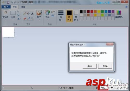 教你用GIF屏幕錄象工具錄制屏幕視頻/GIF動畫 GIF屏幕錄象工具