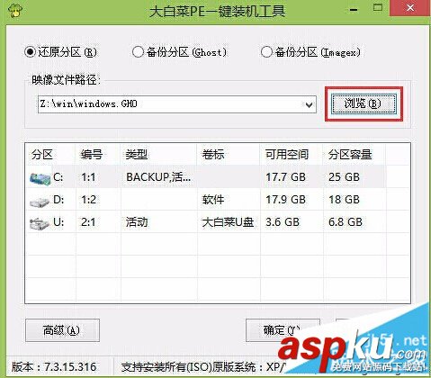 大白菜u盤安裝64位系統,大白菜u盤安裝系統,u盤安裝系統