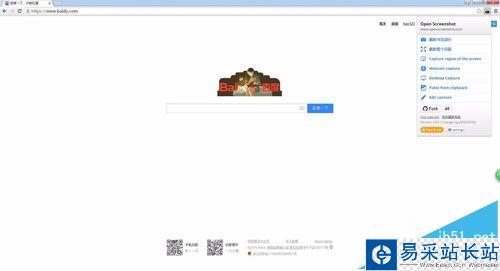 Chrome瀏覽器怎樣保存整個網頁為圖片?