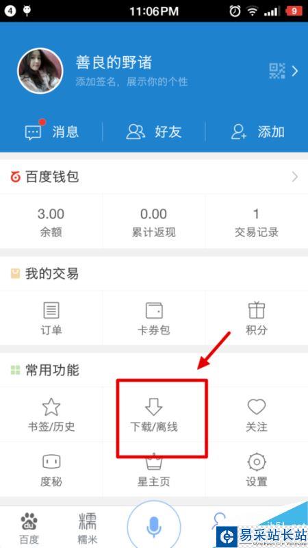 騰訊NOW直播怎么下載？NOW直播視頻回放保存電腦方法