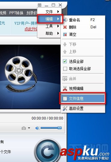 貍窩,視頻轉換器
