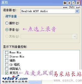 電腦怎么錄音_www.survivalescaperooms.com