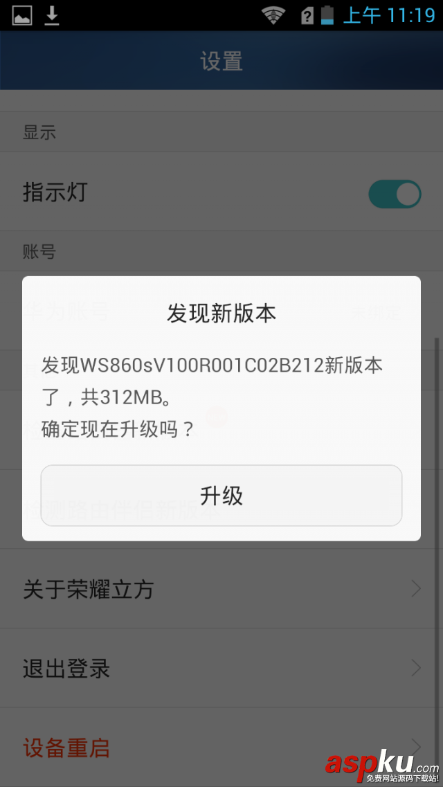 路由器完整刷機包,榮耀路由器