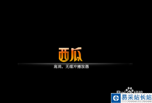 怎么卸載西瓜影視?西瓜影音播放器怎么卸載?