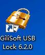 如何防止別人從電腦里拷貝文件 防數據泄露GiliSoft USB Lock使用方法