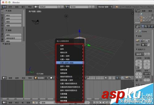 blender 3D建模軟件怎么渲染動畫并導出視頻? blender,渲染,動畫