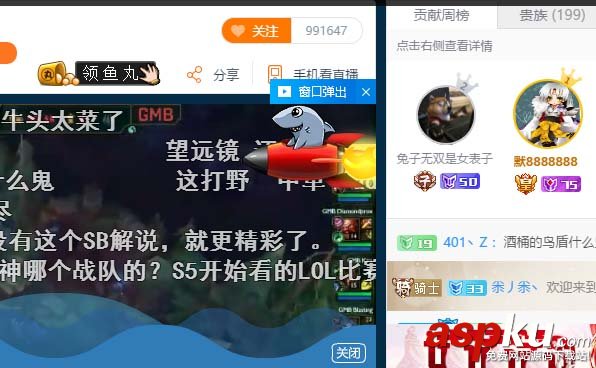 斗魚直播
