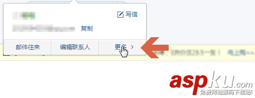 網易,163郵箱,郵件
