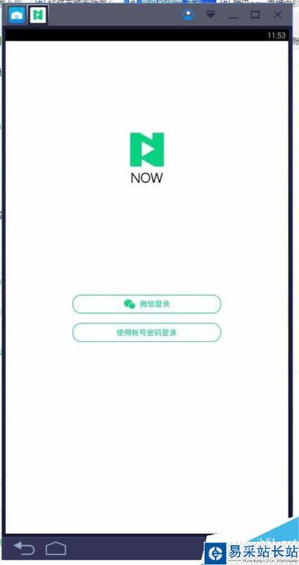 NOW直播怎么在電腦直播？騰訊NOW在電腦直播方法