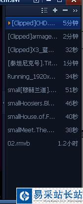QQ影音打開與關閉播放列表