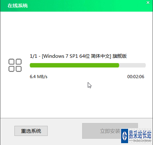立即安裝 U盤安裝系統(tǒng)