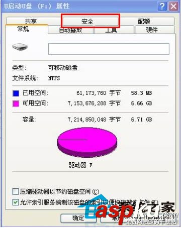為U盤設置安全權限發(fā)現(xiàn)U盤屬性的“安全”選項不翼而飛 U盤,安全