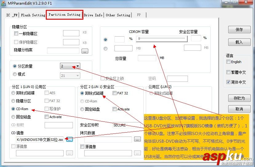 ToShiBa 東芝4G 8G 16G 32G 64G U盤量產(chǎn)教程(已測) ToShiBa,東芝,U盤量產(chǎn)