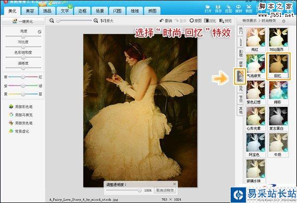 美圖秀秀創意之歐洲宮廷式復古壁畫