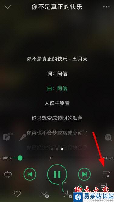 QQ音樂單曲循環在哪里？