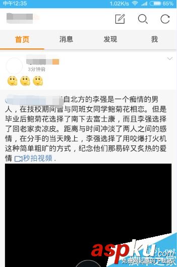 新浪微博視頻怎么下載至手機?新浪微博手機端視頻下載教程 新浪微博,視頻,下載
