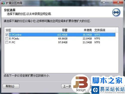 PQ分區魔術師已過時？分區助手無損分區教程