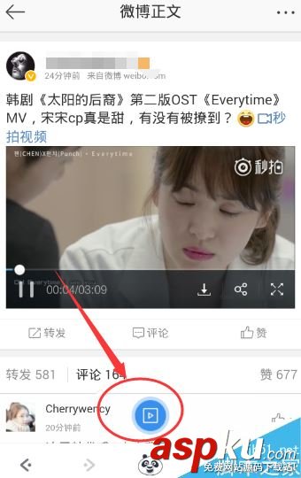 新浪微博視頻怎么下載至手機?新浪微博手機端視頻下載教程 新浪微博,視頻,下載