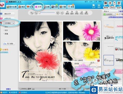 用美圖秀秀打造淡雅個(gè)性寫真