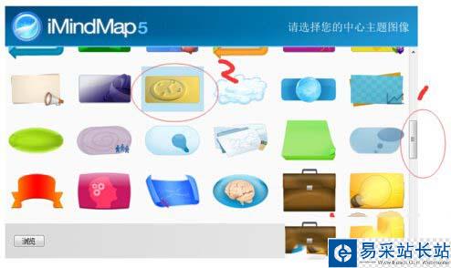 imindmap5分支大小位置調整方法圖文詳解1