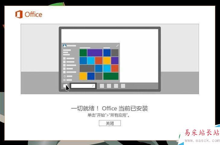 安裝0ffice 2016,office2016 新功能,office 2016