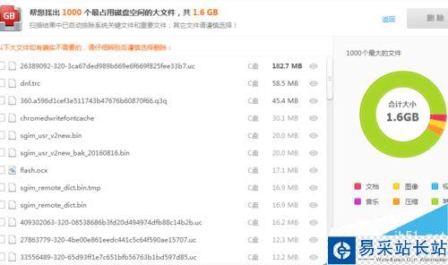 網(wǎng)易云音樂歌曲緩存文件在哪?如何更改緩存目錄?