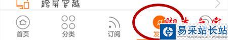 土豆網(wǎng)視頻如何穿越到手機(jī)觀看？