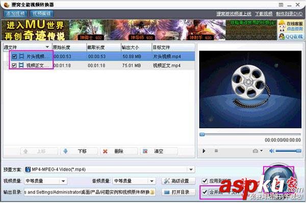 貍窩,視頻轉換器,開頭