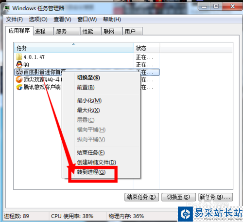 如何關閉百度影音開機彈出來的廣告頁？